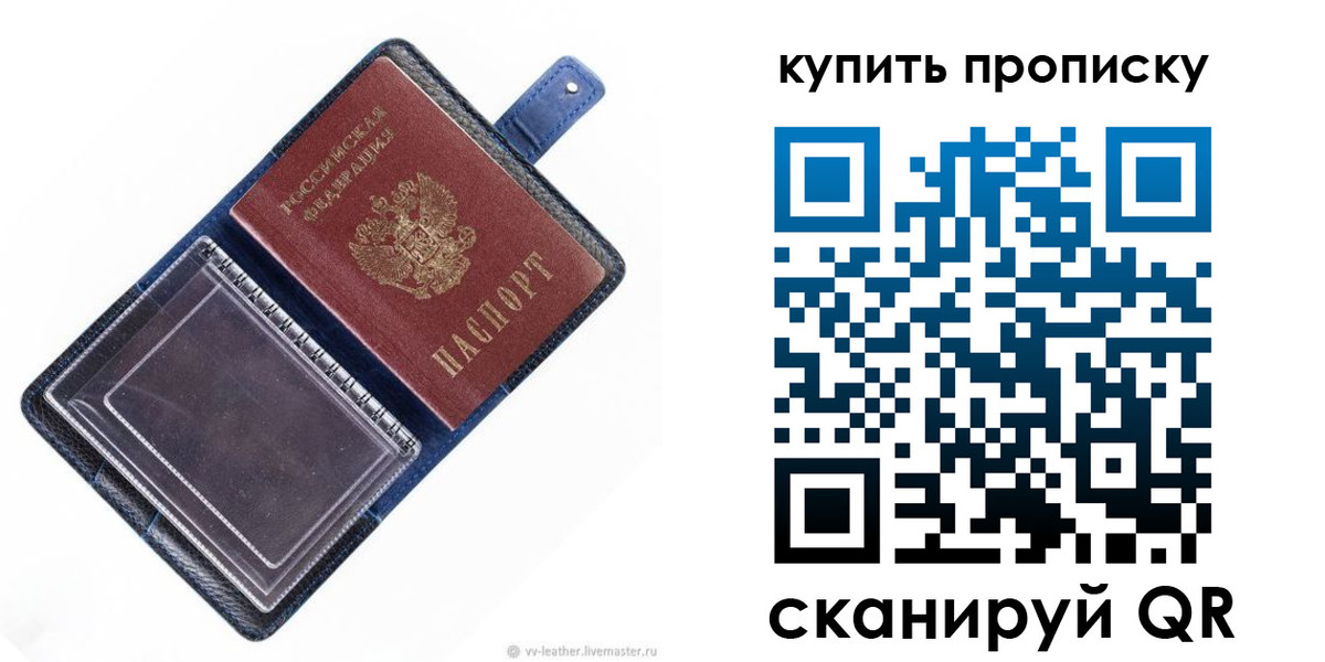 временная регистрация адрес в Сосновом Бору