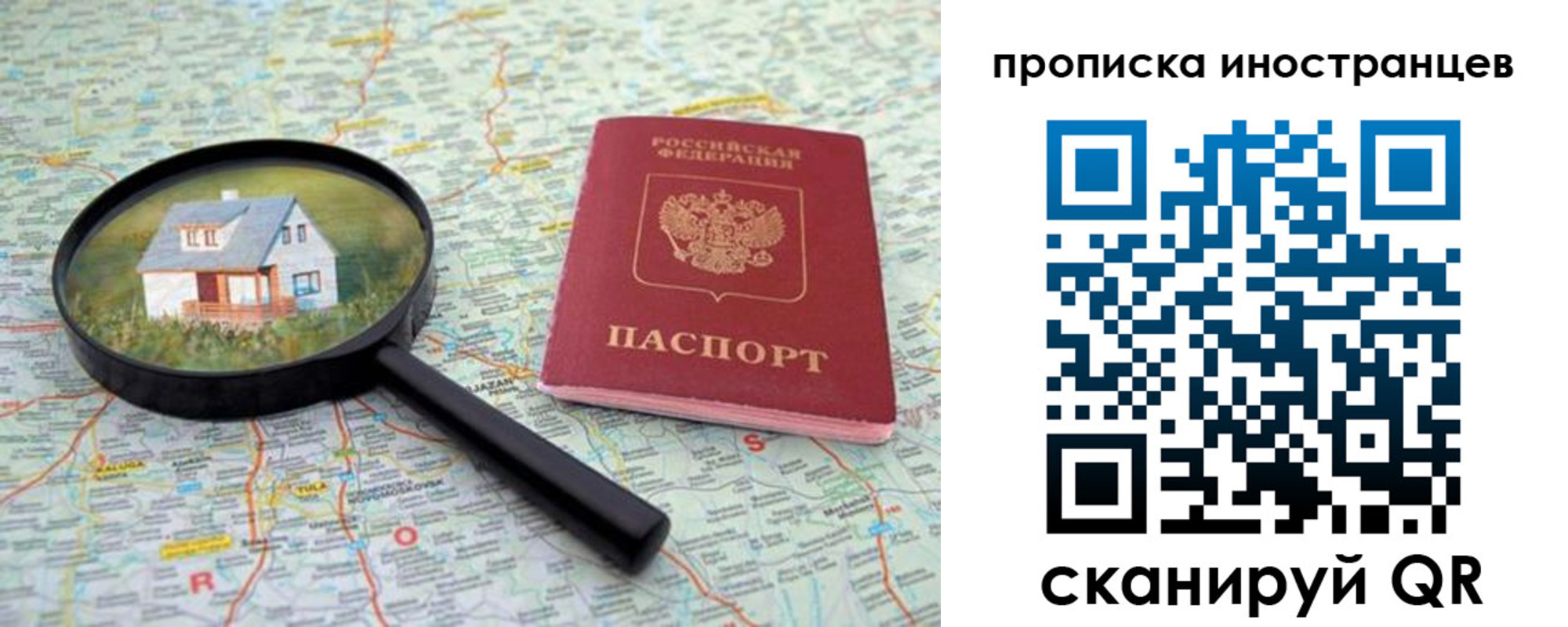 временная регистрация надежно в Сосновом Бору