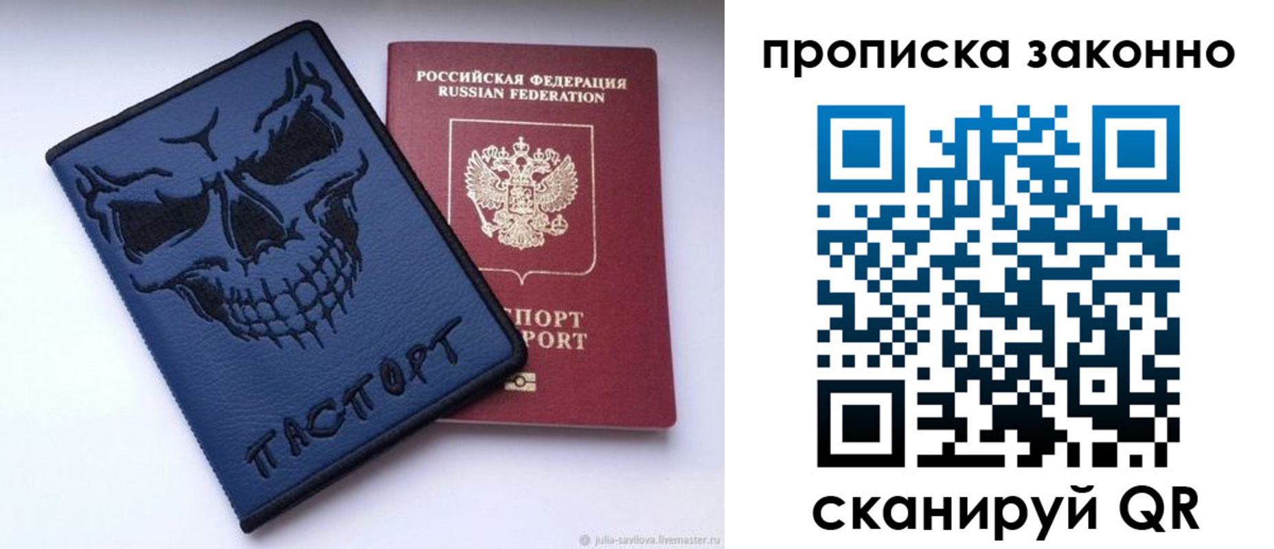 временная регистрация поиск в Сосновом Бору