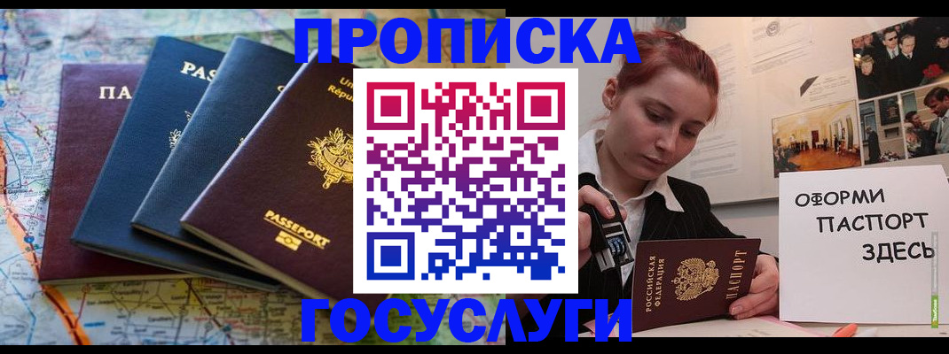 прописка гарантия в Сосновом Бору