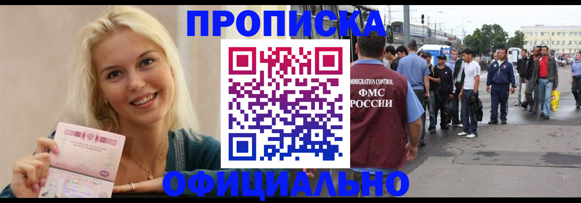 временная прописка в Сосновом Бору