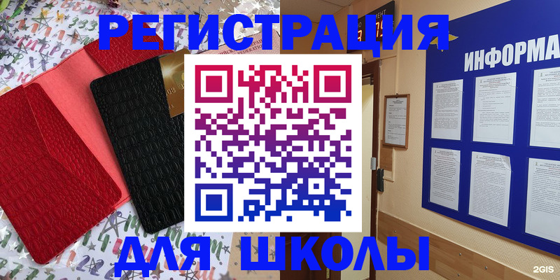 прописка ребенка в Сосновом Бору