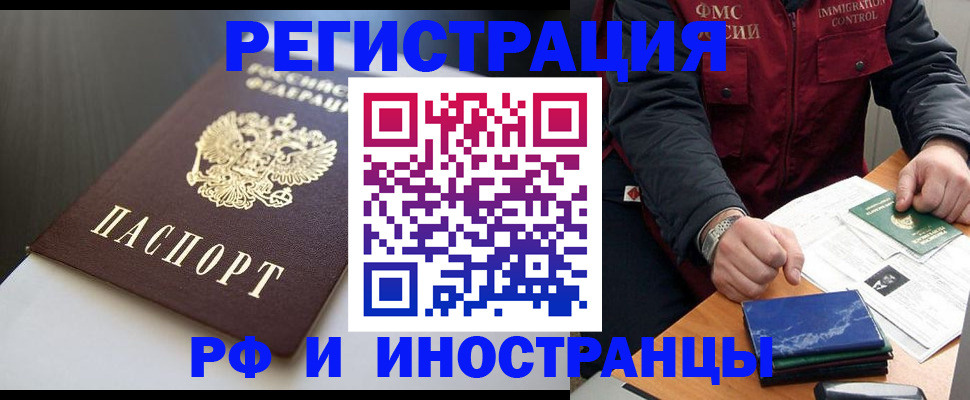 прописка штамп в Сосновом Бору