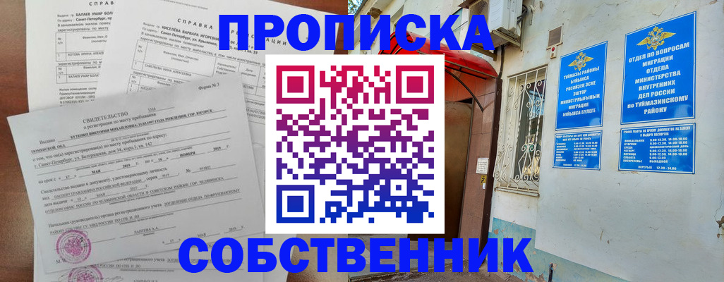 регистрация для школы в Сосновом Бору