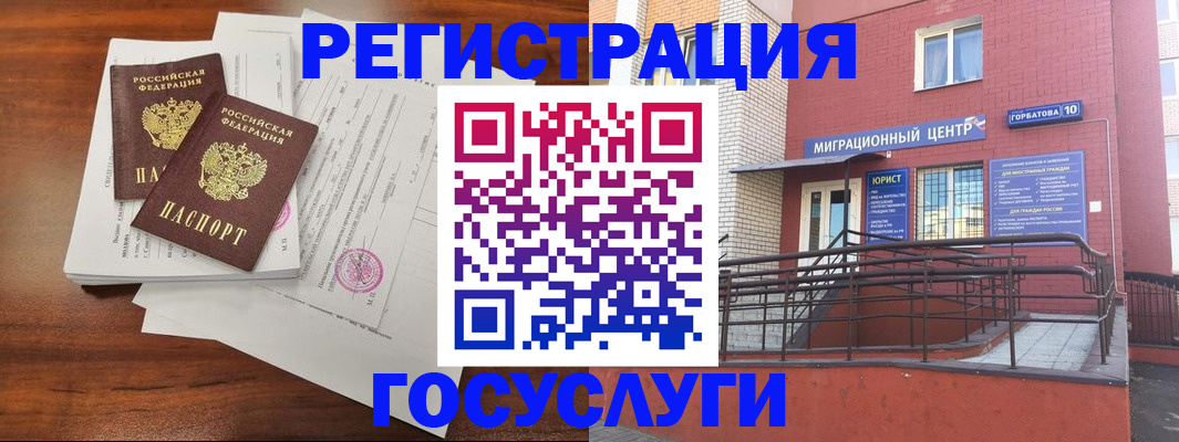 прописка для кредита в Сосновом Бору