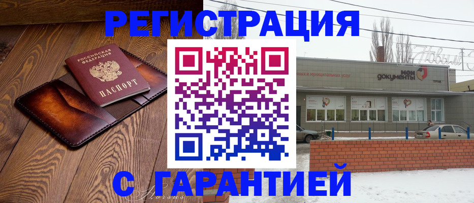 прописка в Сосновом Бору
